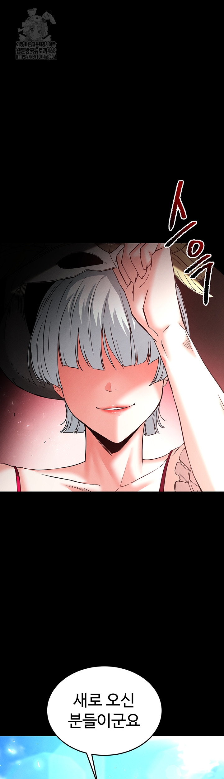 Human Scum Raw - Chapter 50 Page 66