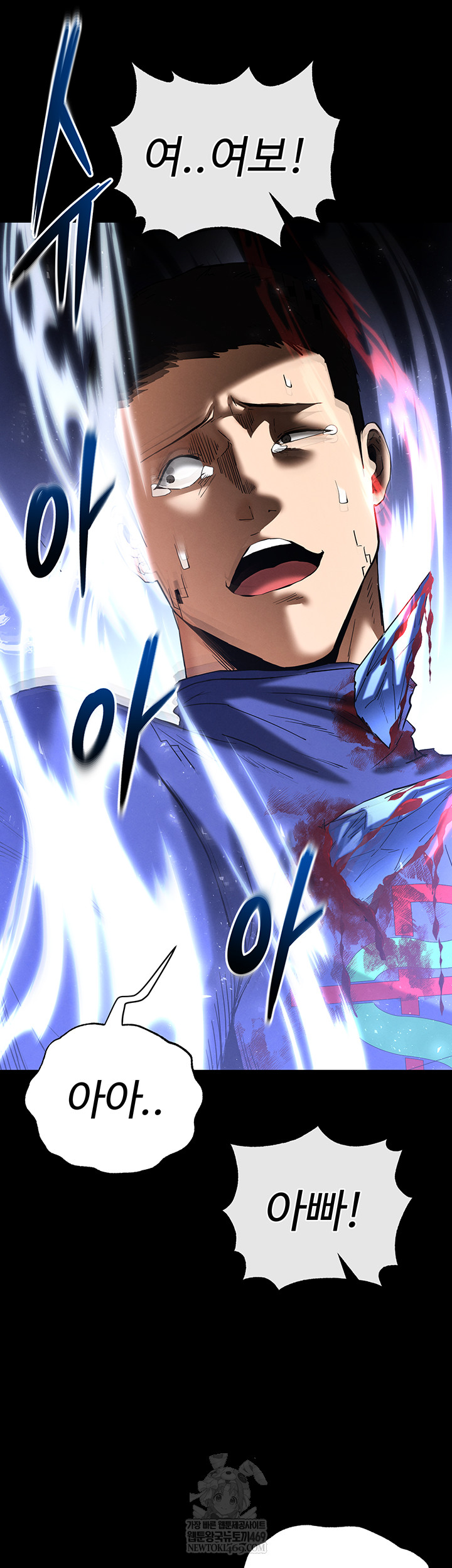 Human Scum Raw - Chapter 56 Page 30