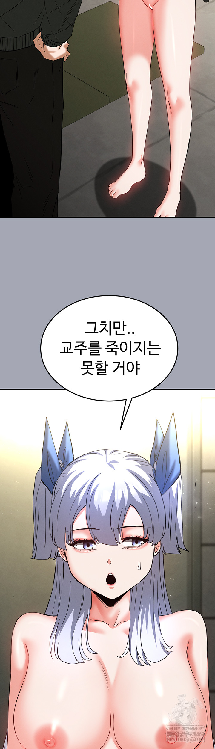 Human Scum Raw - Chapter 56 Page 36