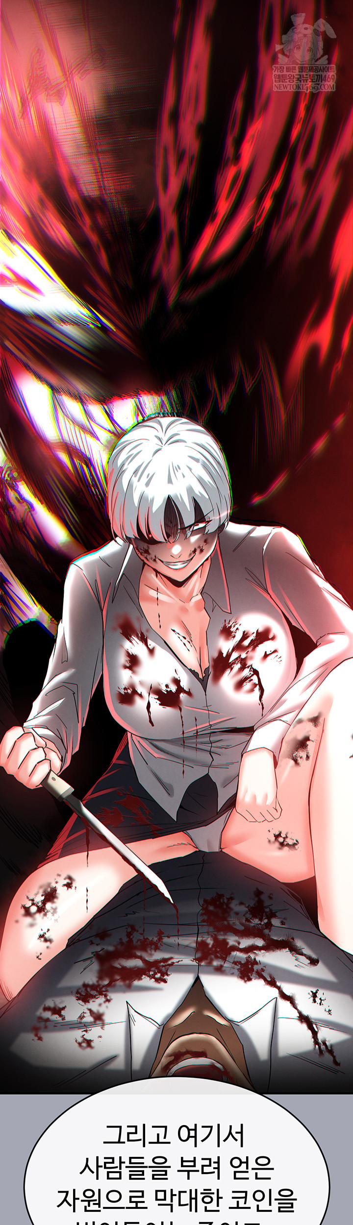 Human Scum Raw - Chapter 56 Page 41