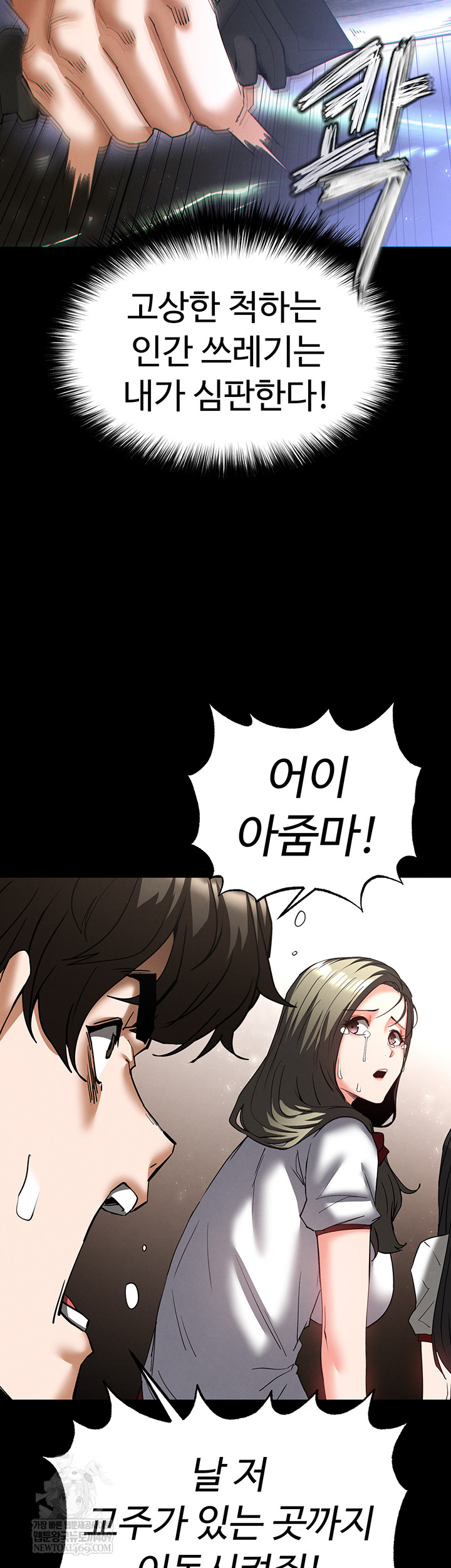 Human Scum Raw - Chapter 56 Page 43