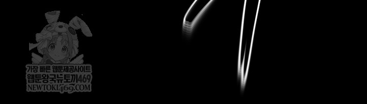 Human Scum Raw - Chapter 56 Page 46