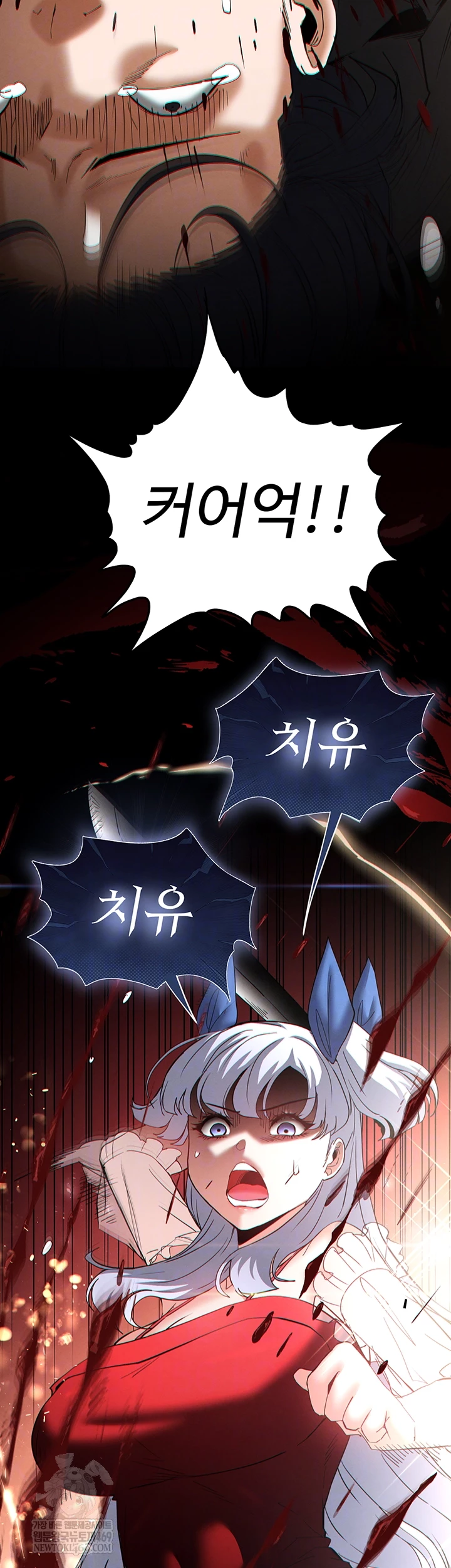 Human Scum Raw - Chapter 56 Page 6