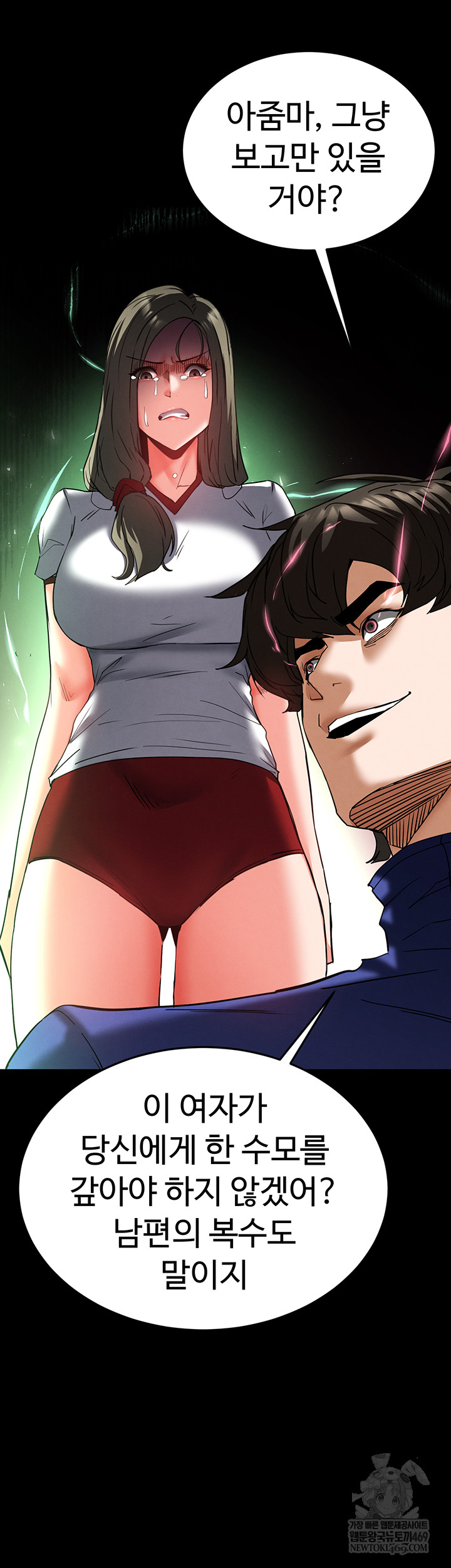 Human Scum Raw - Chapter 56 Page 69