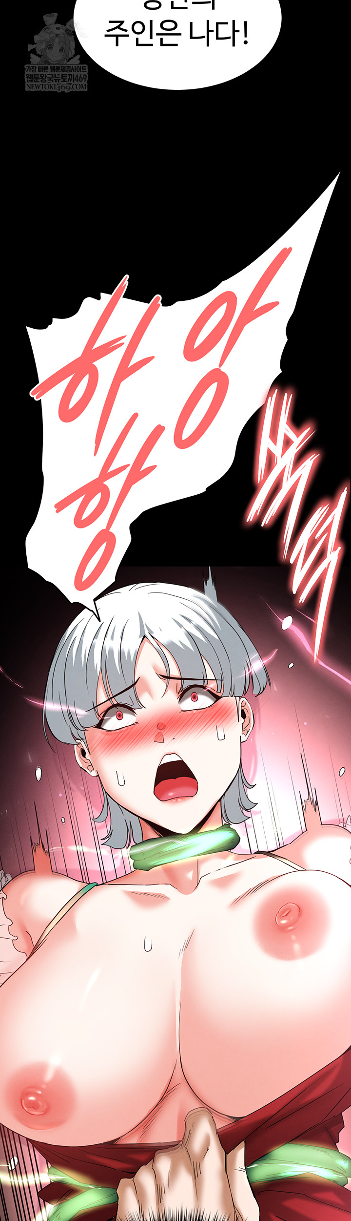 Human Scum Raw - Chapter 56 Page 75