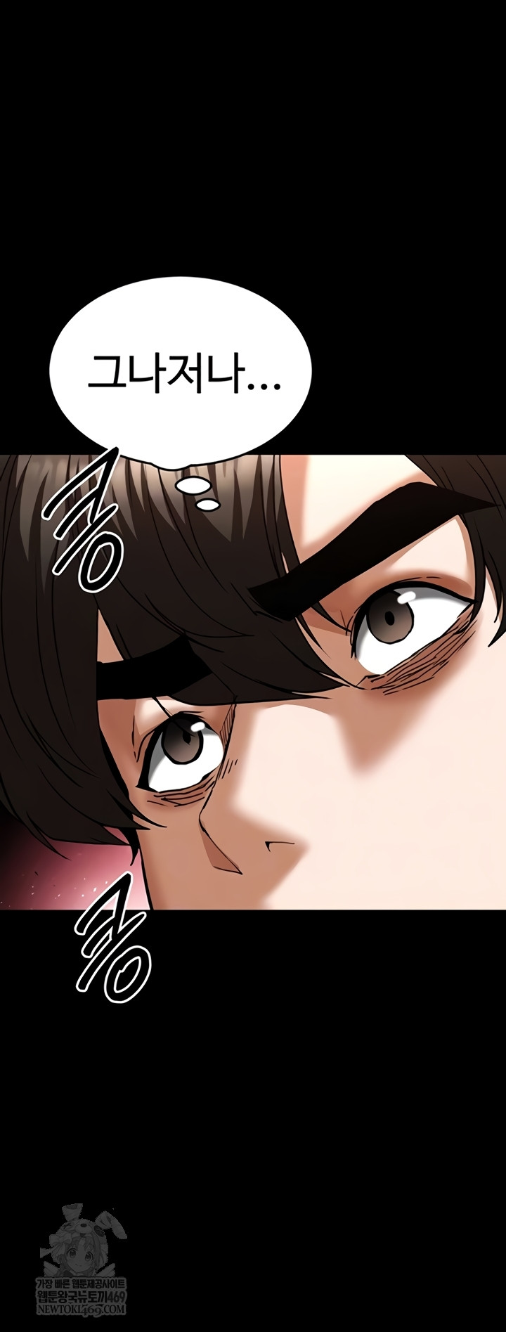 Human Scum Raw - Chapter 65 Page 14