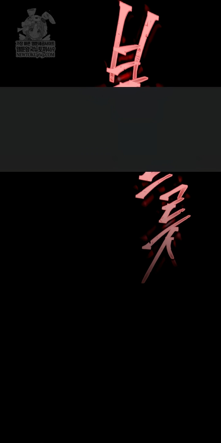 Human Scum Raw - Chapter 65 Page 60