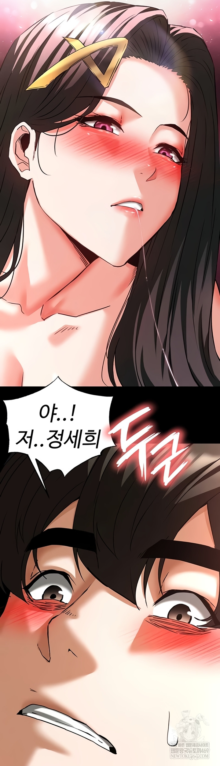 Human Scum Raw - Chapter 65 Page 78