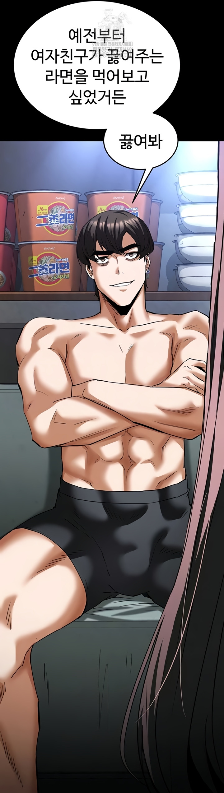 Human Scum Raw - Chapter 65 Page 9