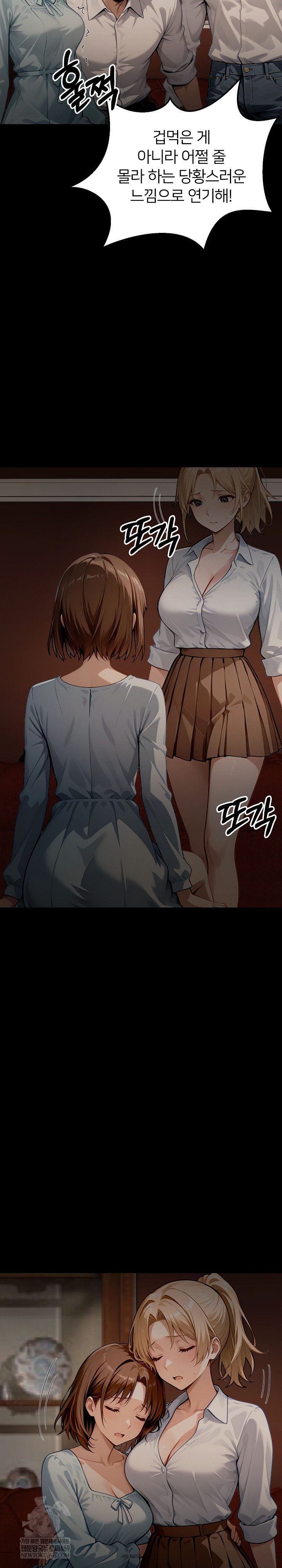 Gangster x Office Lady Raw - Chapter 148 Page 27