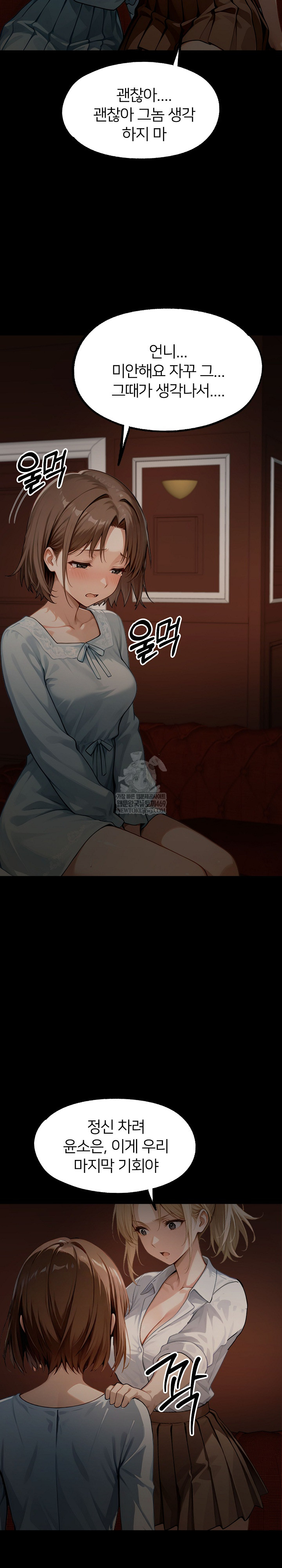 Gangster x Office Lady Raw - Chapter 148 Page 28