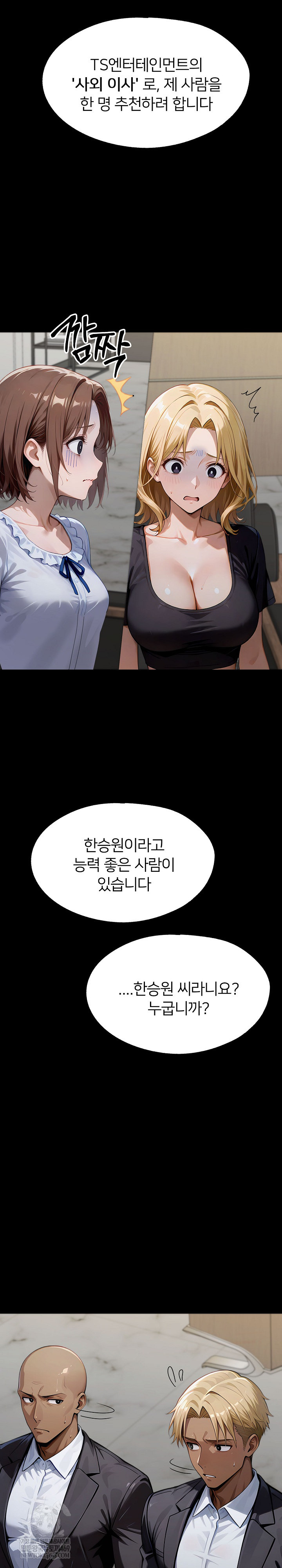 Gangster x Office Lady Raw - Chapter 149 Page 12