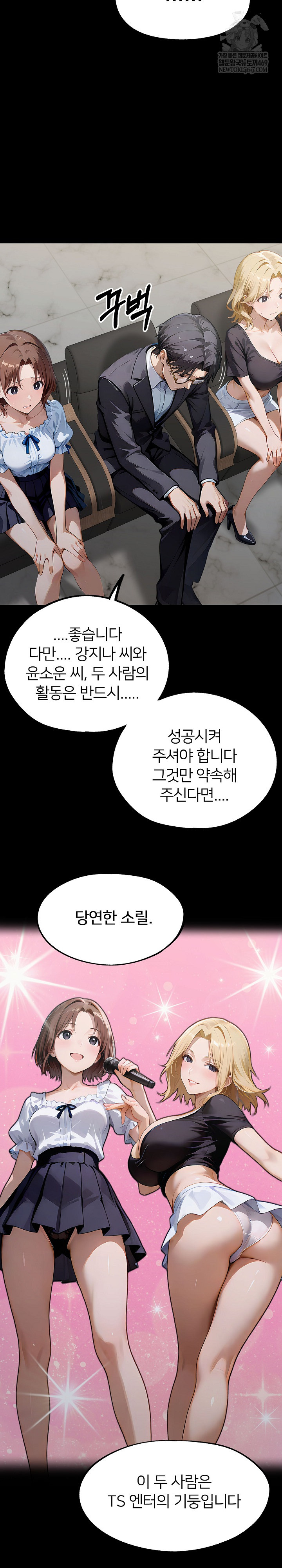 Gangster x Office Lady Raw - Chapter 149 Page 16