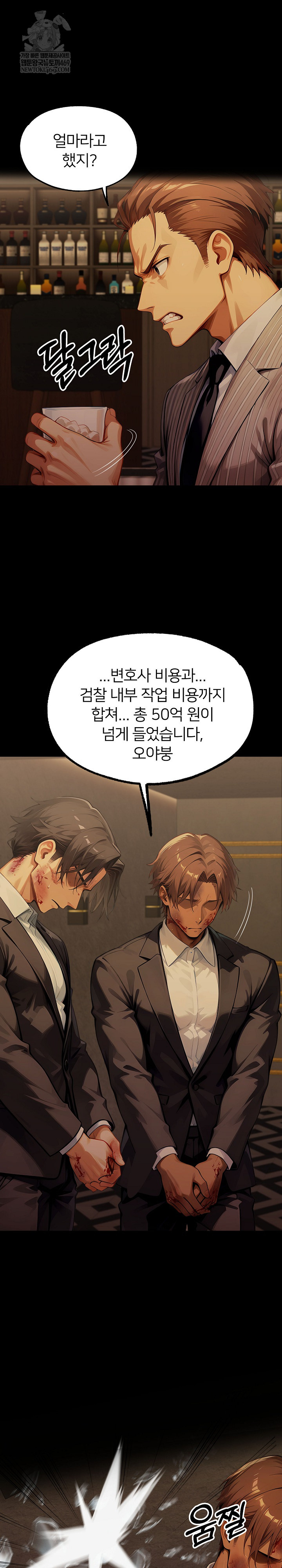 Gangster x Office Lady Raw - Chapter 149 Page 21