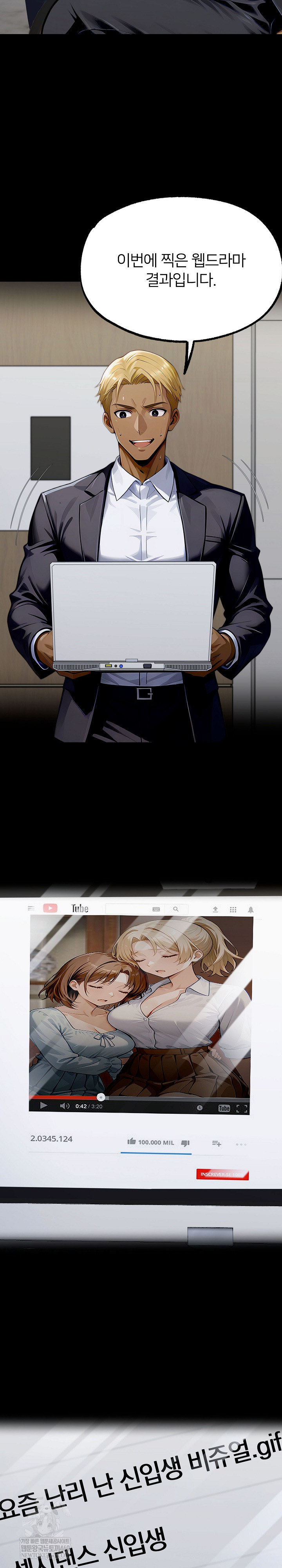 Gangster x Office Lady Raw - Chapter 149 Page 5