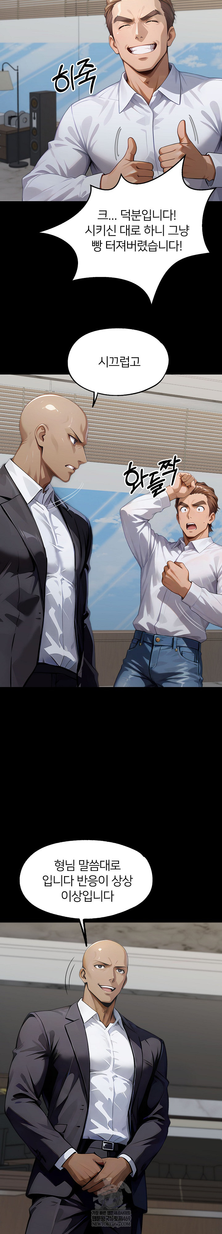 Gangster x Office Lady Raw - Chapter 149 Page 8