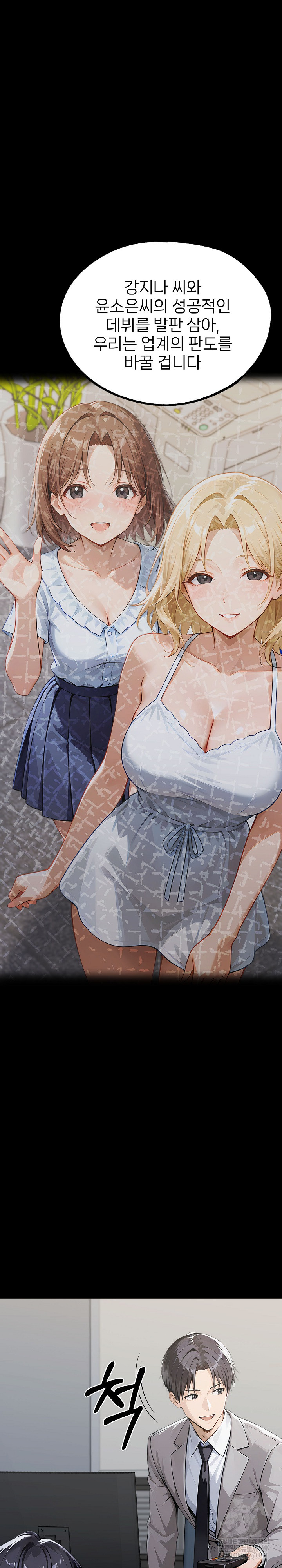 Gangster x Office Lady Raw - Chapter 150 Page 14