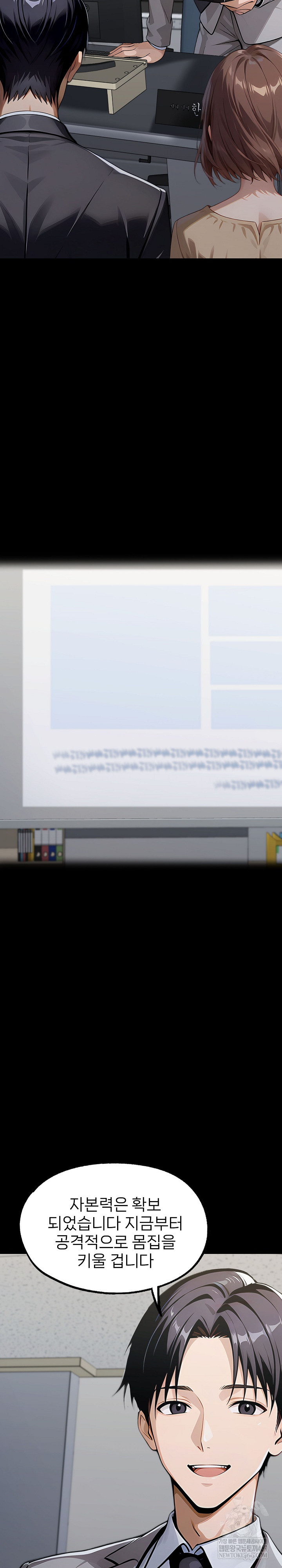 Gangster x Office Lady Raw - Chapter 150 Page 15
