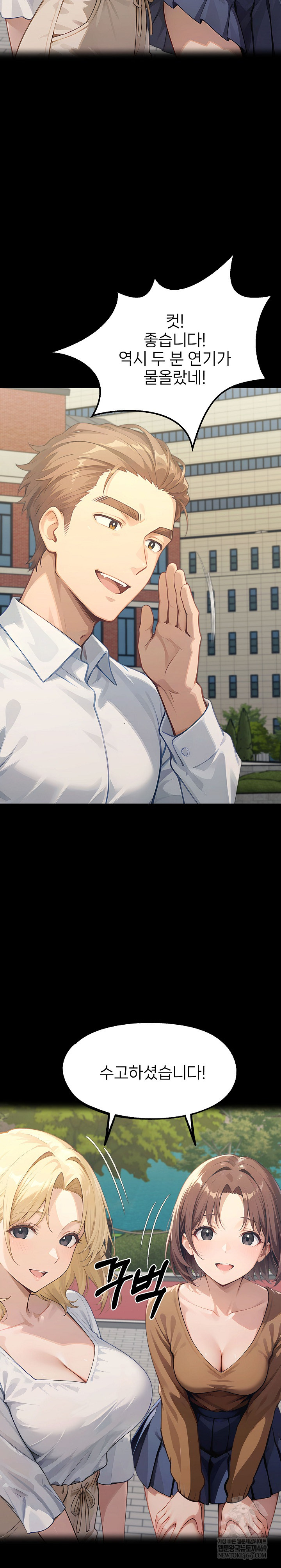 Gangster x Office Lady Raw - Chapter 150 Page 28