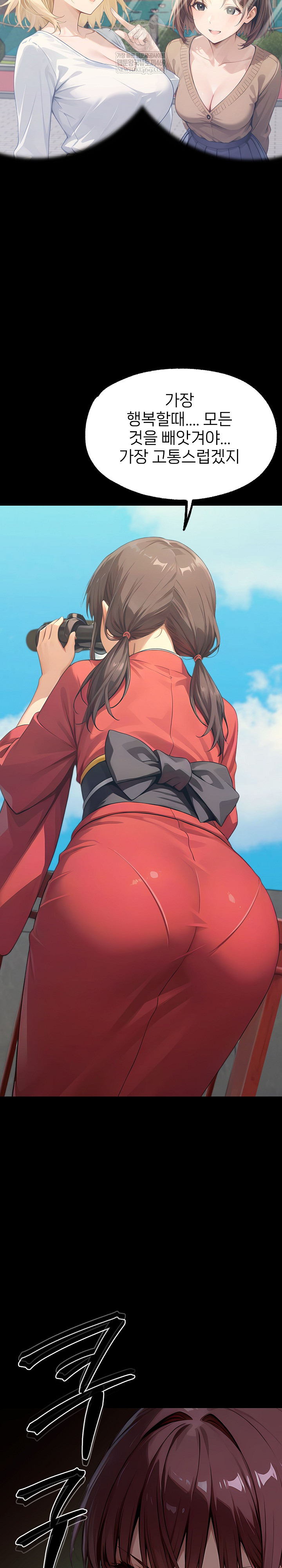 Gangster x Office Lady Raw - Chapter 150 Page 34