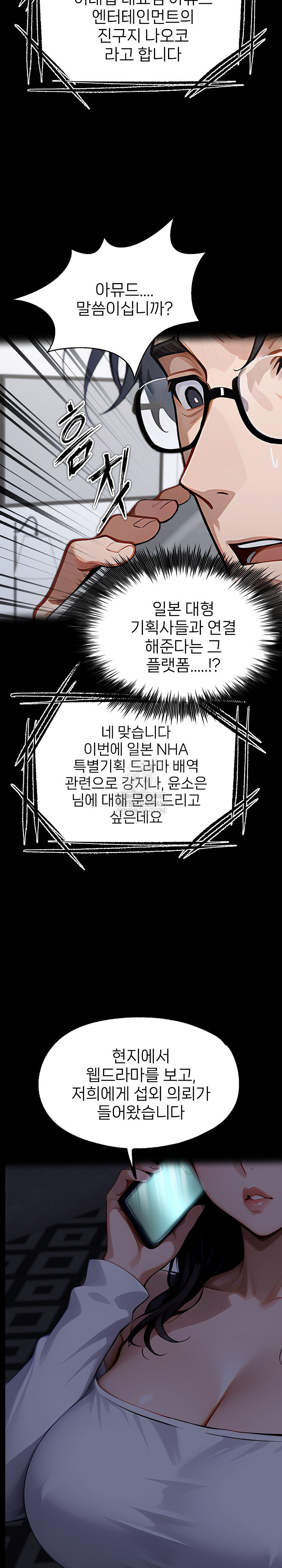 Gangster x Office Lady Raw - Chapter 151 Page 11