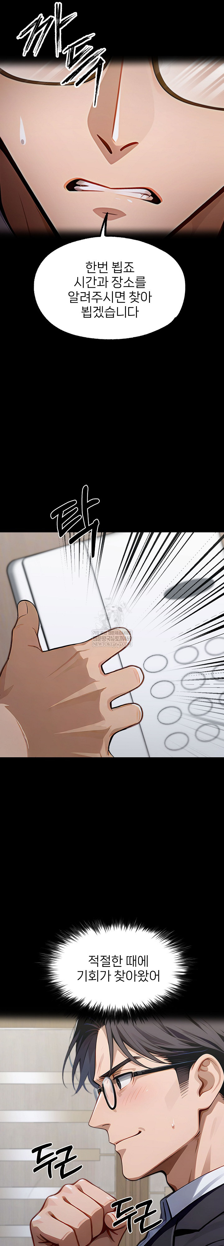 Gangster x Office Lady Raw - Chapter 151 Page 14