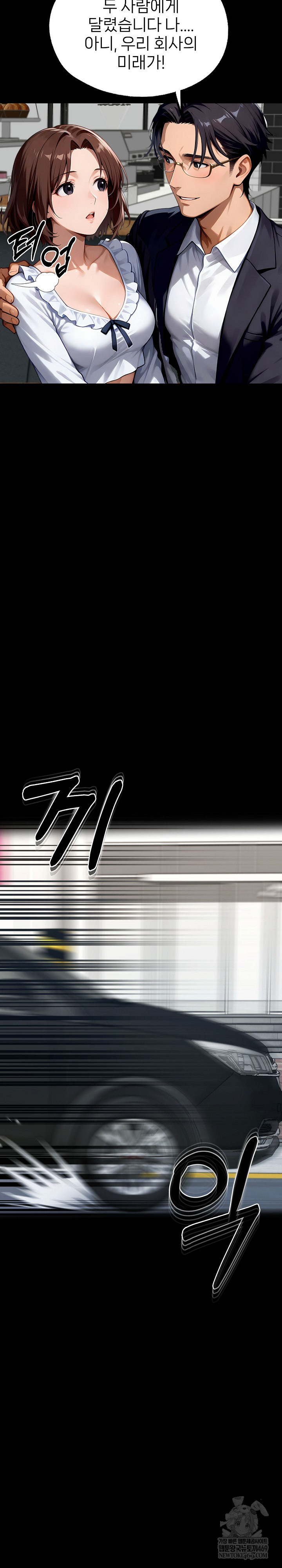 Gangster x Office Lady Raw - Chapter 151 Page 17