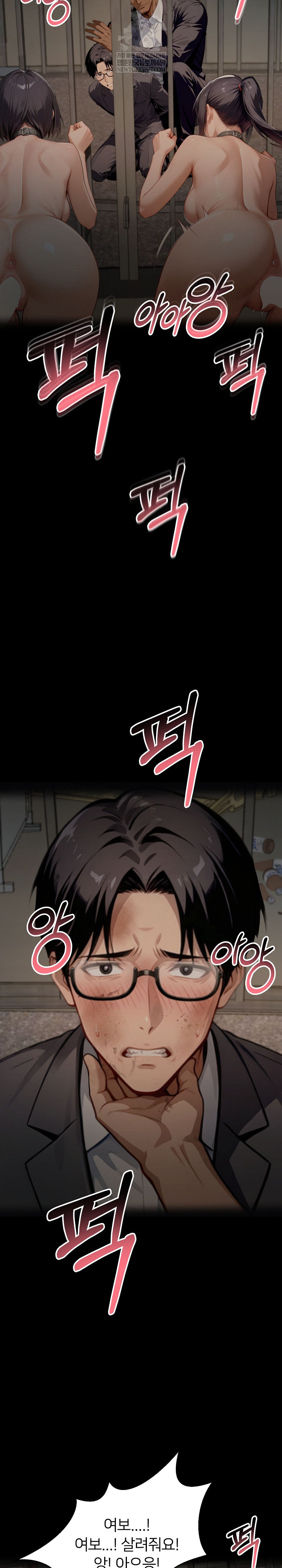 Gangster x Office Lady Raw - Chapter 152 Page 35