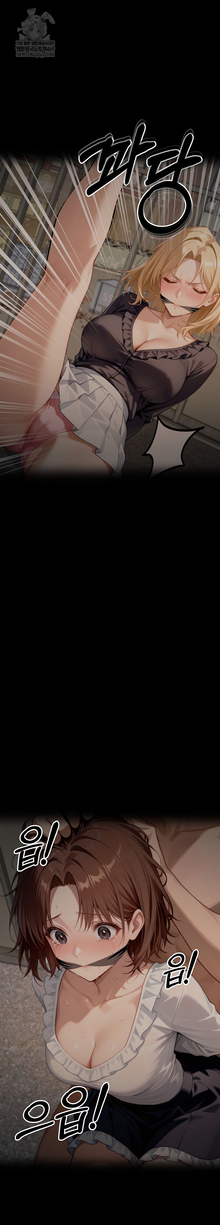 Gangster x Office Lady Raw - Chapter 152 Page 44
