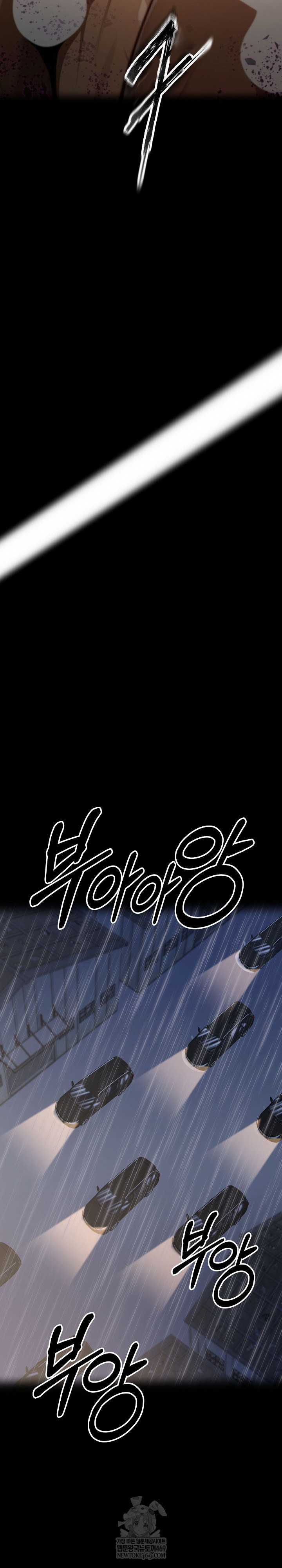 Gangster x Office Lady Raw - Chapter 152 Page 48