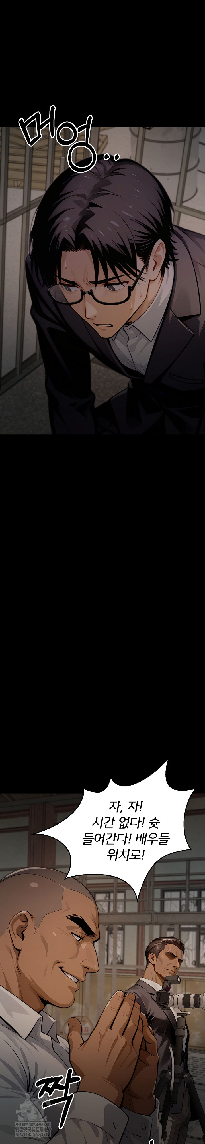 Gangster x Office Lady Raw - Chapter 152 Page 8