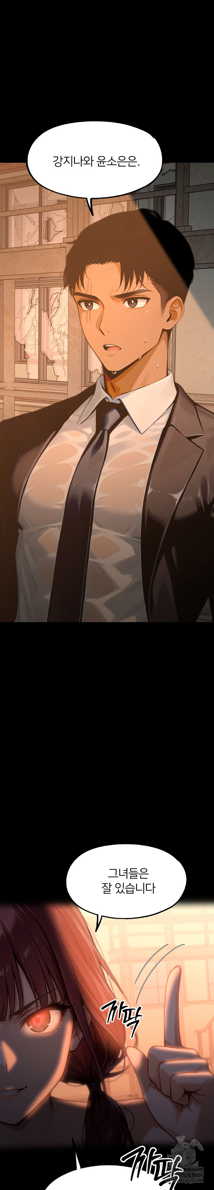 Gangster x Office Lady Raw - Chapter 153 Page 18