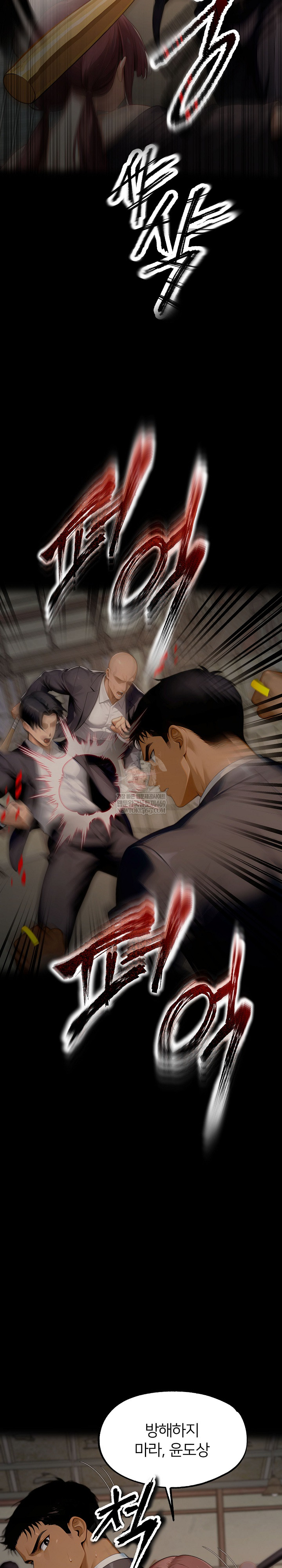 Gangster x Office Lady Raw - Chapter 153 Page 45