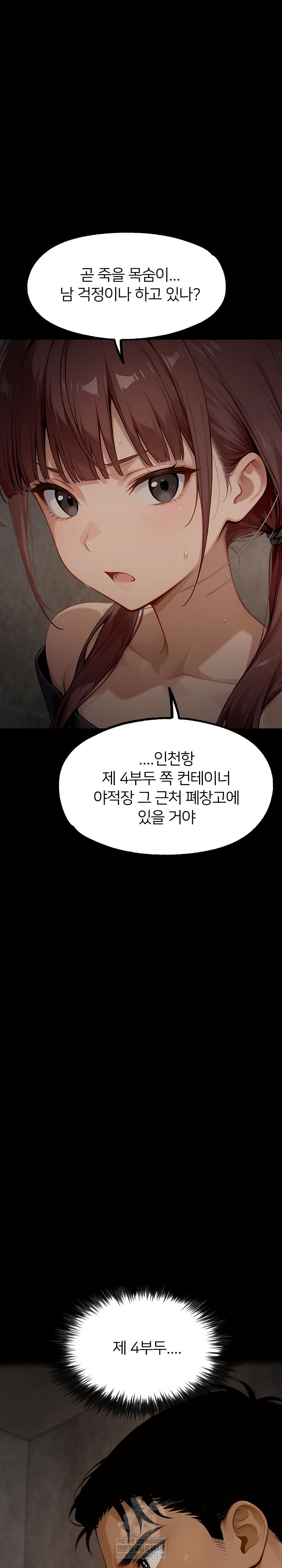 Gangster x Office Lady Raw - Chapter 154 Page 11