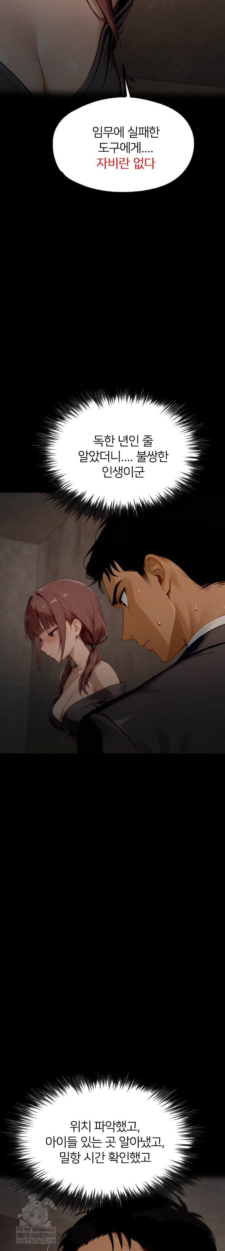 Gangster x Office Lady Raw - Chapter 154 Page 15