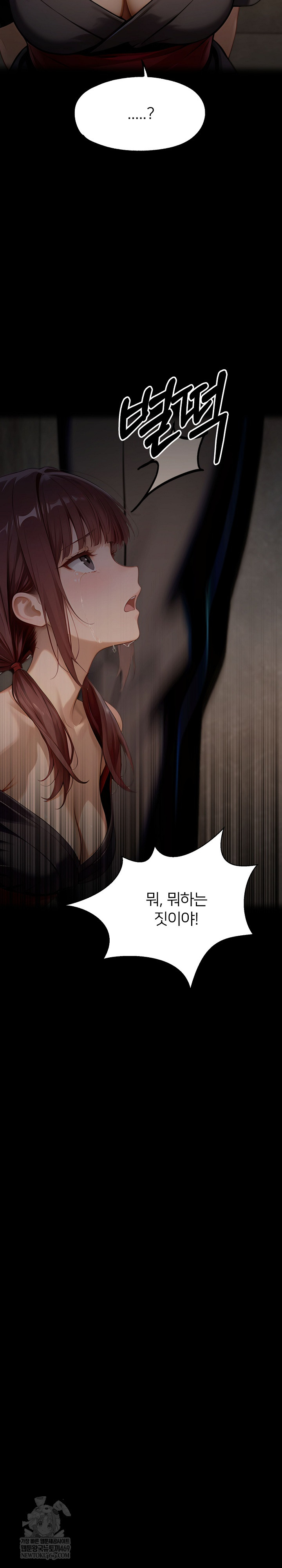 Gangster x Office Lady Raw - Chapter 154 Page 17