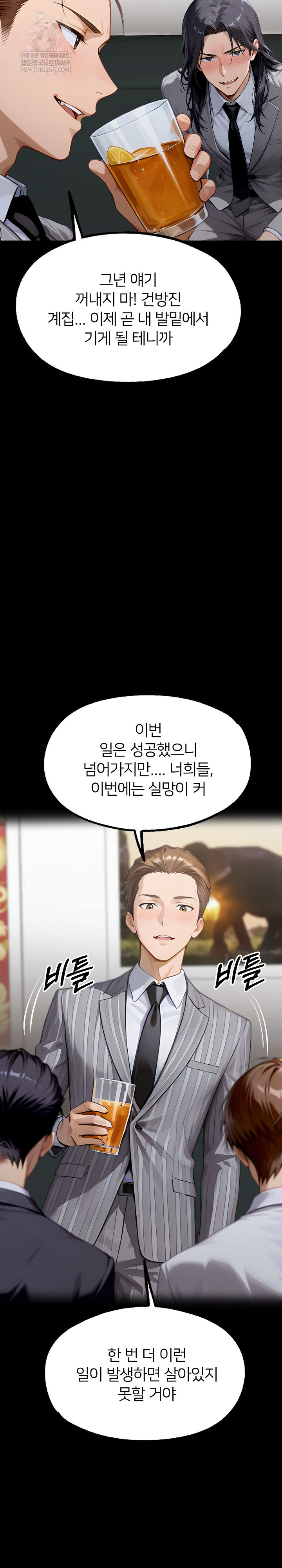 Gangster x Office Lady Raw - Chapter 154 Page 25