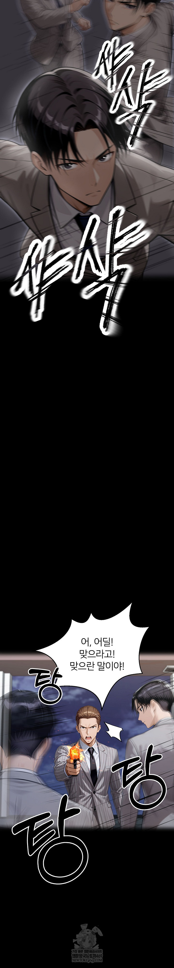 Gangster x Office Lady Raw - Chapter 154 Page 32