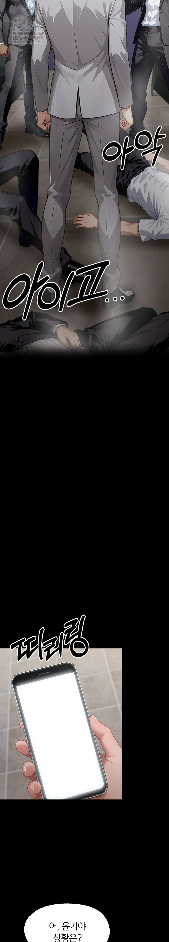Gangster x Office Lady Raw - Chapter 154 Page 35