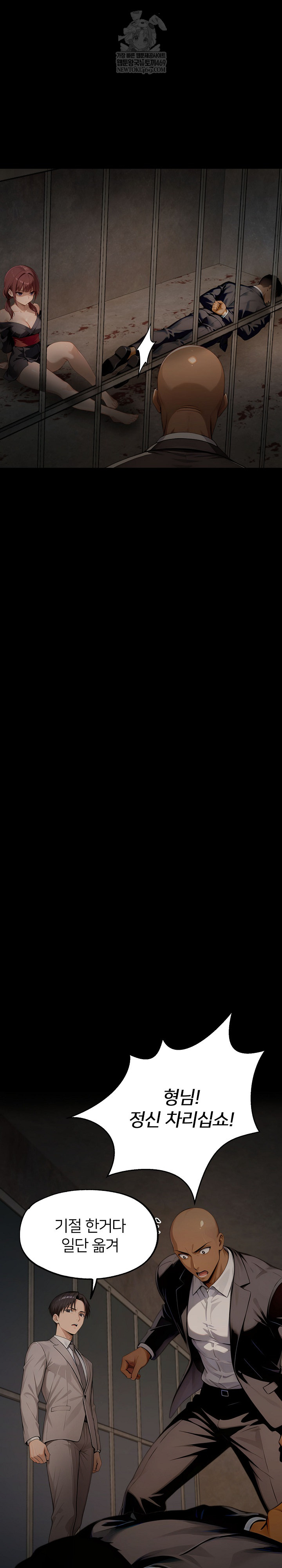 Gangster x Office Lady Raw - Chapter 154 Page 38