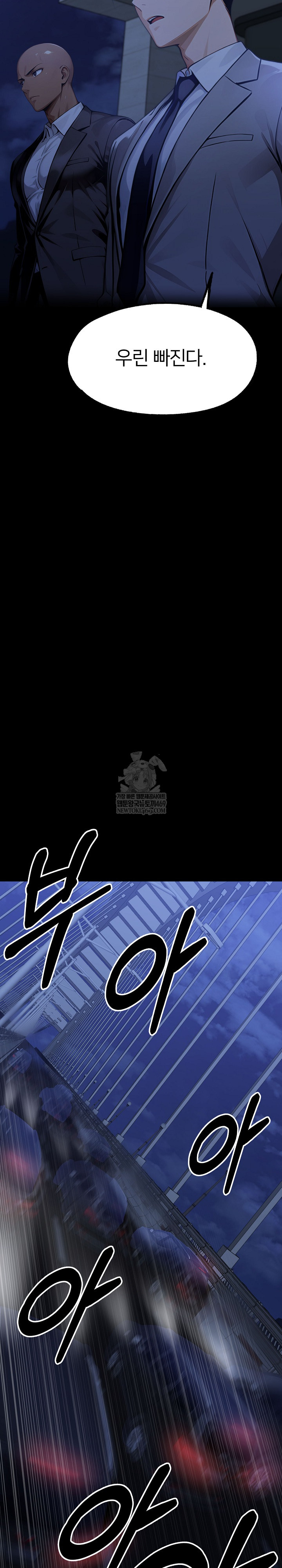 Gangster x Office Lady Raw - Chapter 154 Page 44