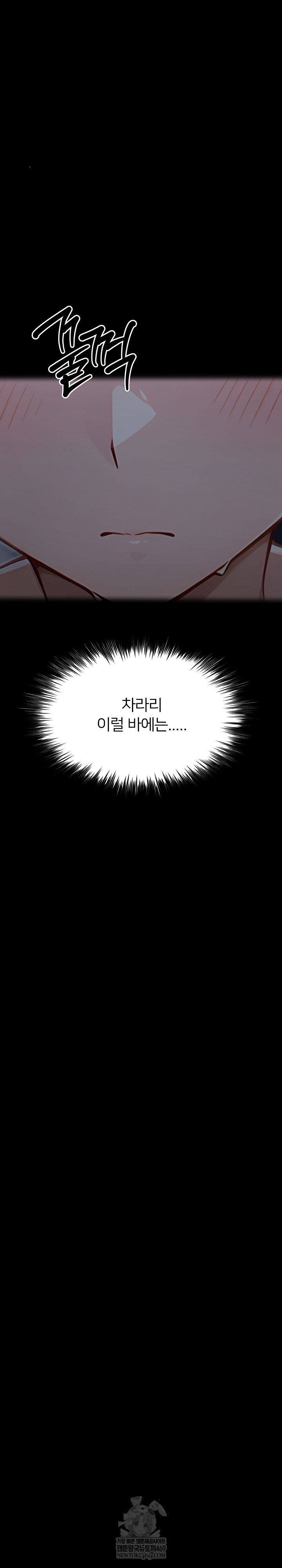 Gangster x Office Lady Raw - Chapter 155 Page 23