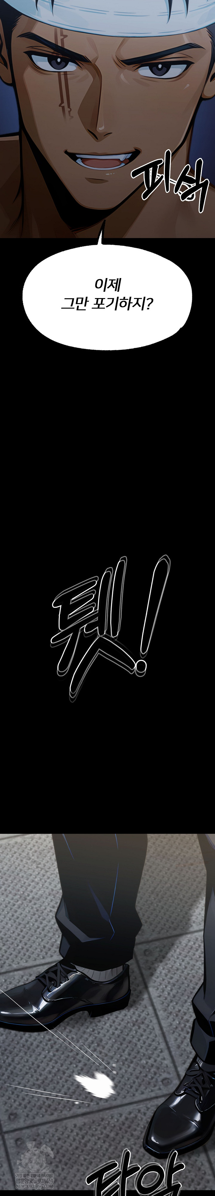 Gangster x Office Lady Raw - Chapter 155 Page 29