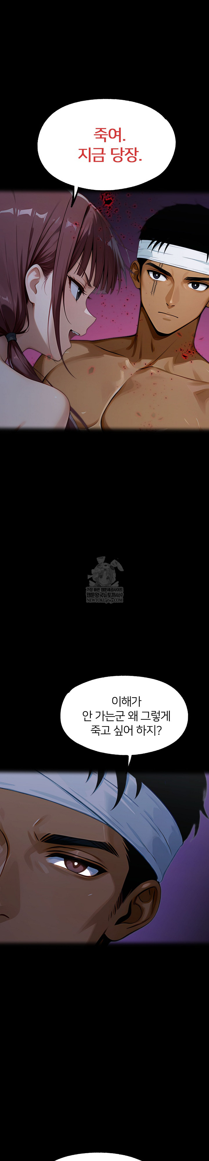 Gangster x Office Lady Raw - Chapter 155 Page 6