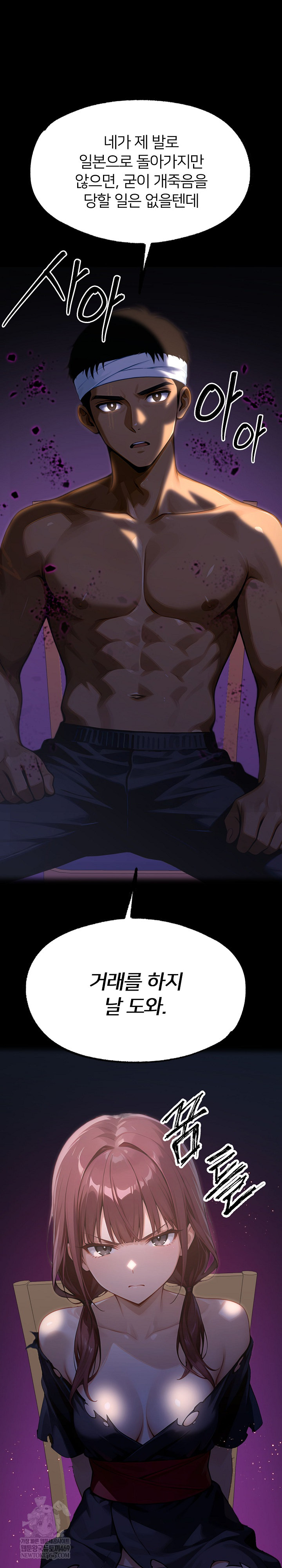 Gangster x Office Lady Raw - Chapter 155 Page 8