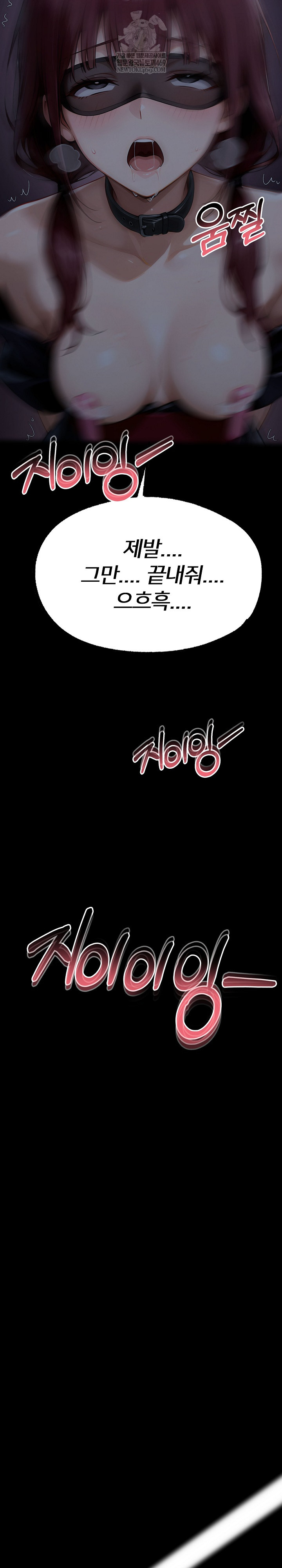 Gangster x Office Lady Raw - Chapter 156 Page 10