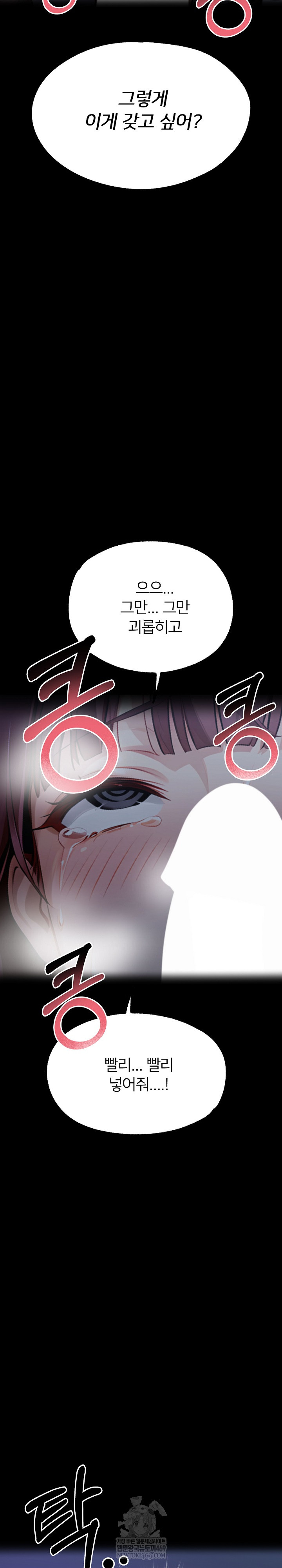 Gangster x Office Lady Raw - Chapter 156 Page 30