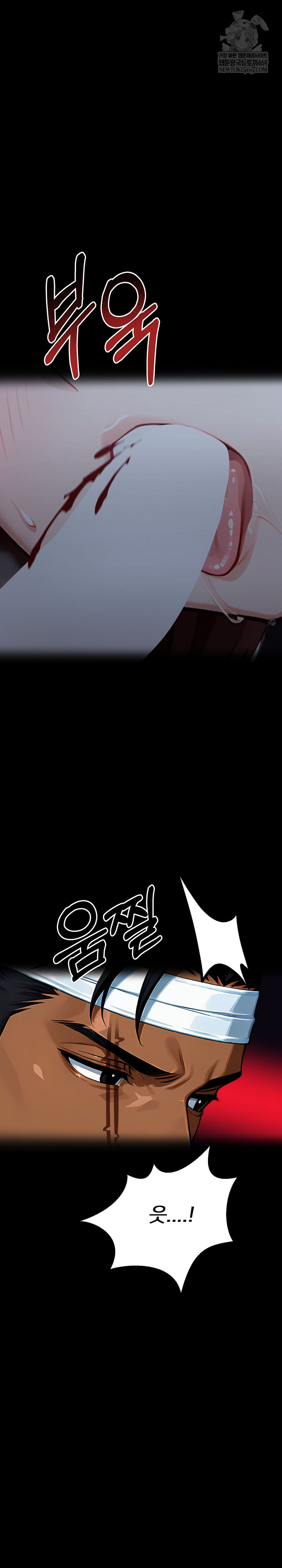 Gangster x Office Lady Raw - Chapter 156 Page 35