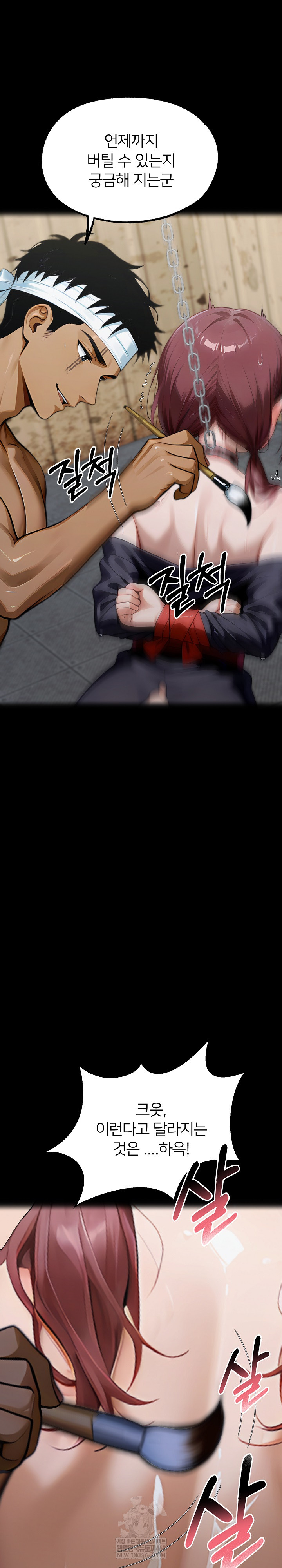 Gangster x Office Lady Raw - Chapter 156 Page 4