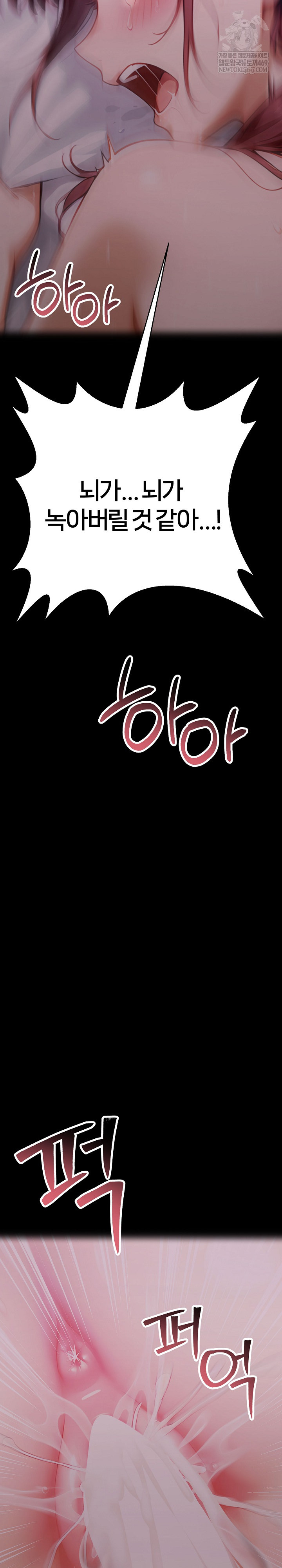 Gangster x Office Lady Raw - Chapter 157 Page 30